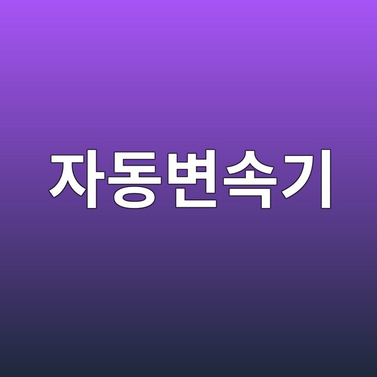 자동변속기 밸브바디 솔레노이드 고장 진단 5 ec9e90eb8f99ebb380ec868deab8b0 1787108199