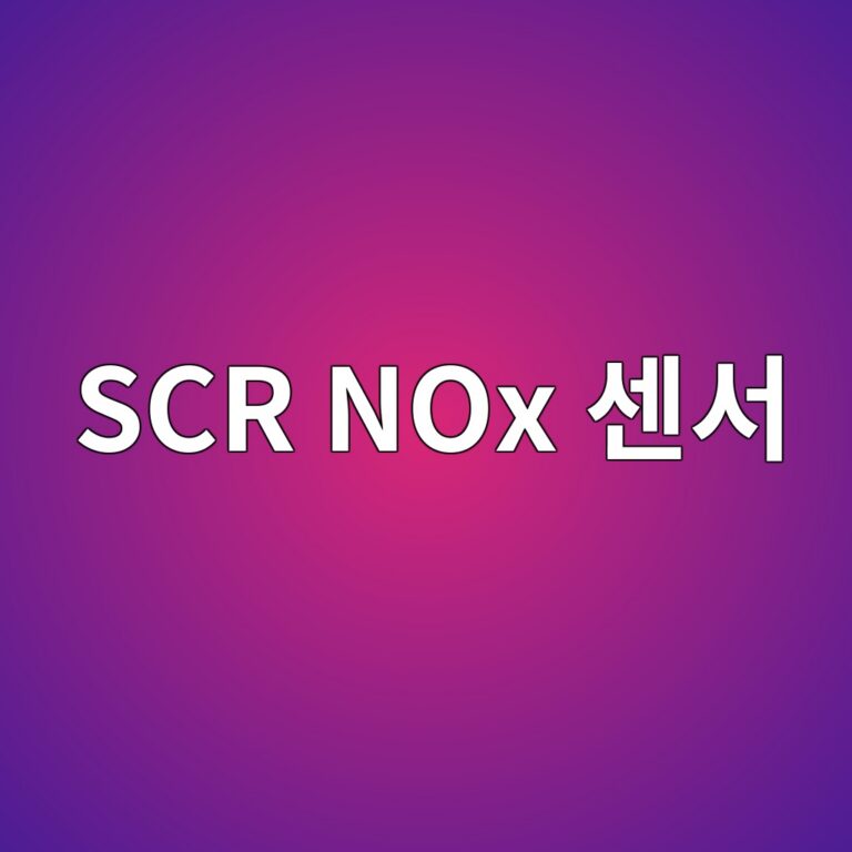 scr nox ec84bcec849c 1787799533
